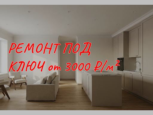 ремонт в Санкт-Петербурге